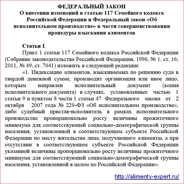 Закон о размере алиментов печальнее неизмеримо
